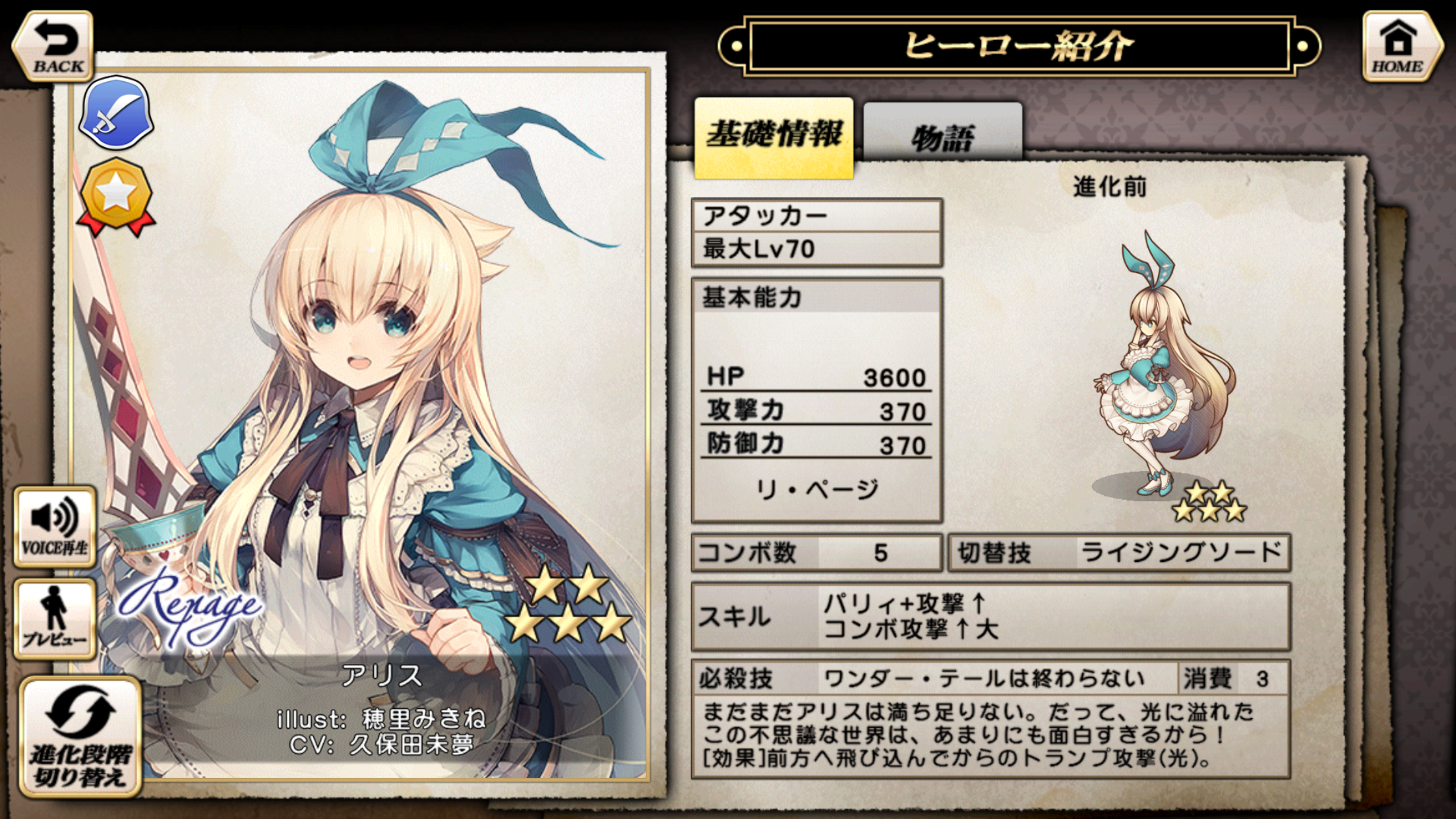 格林笔记 Repage游戏截图