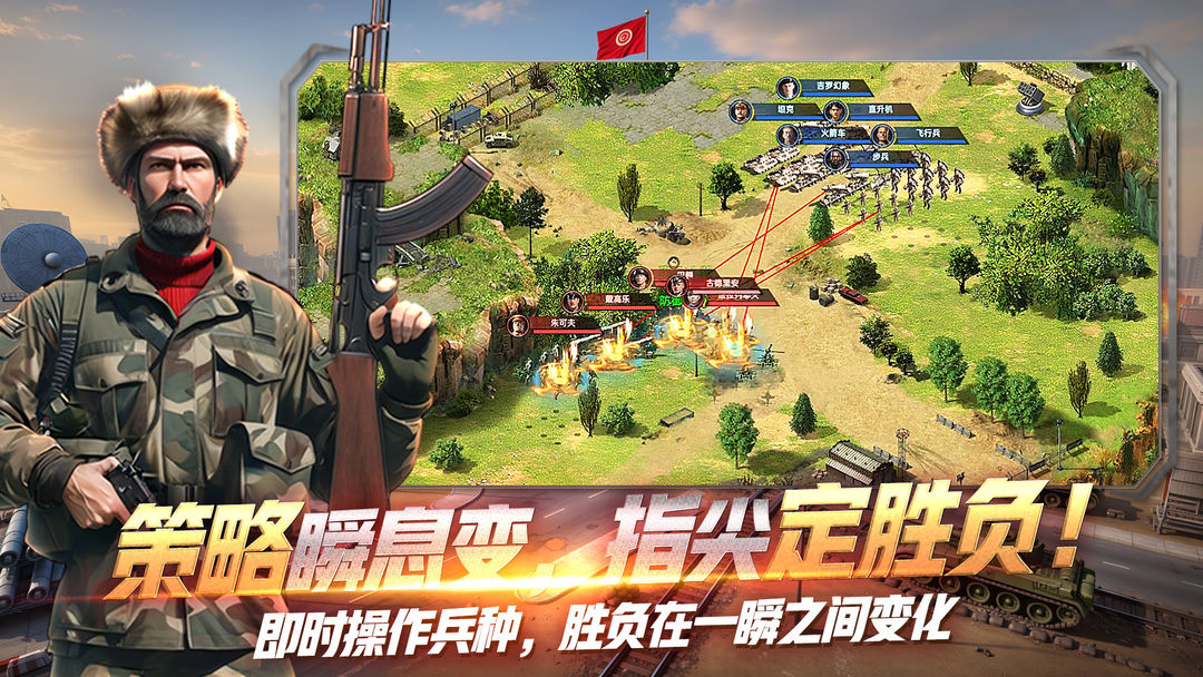 黎明战线游戏截图