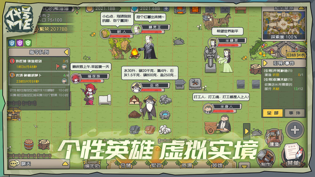 代号:M.E游戏截图