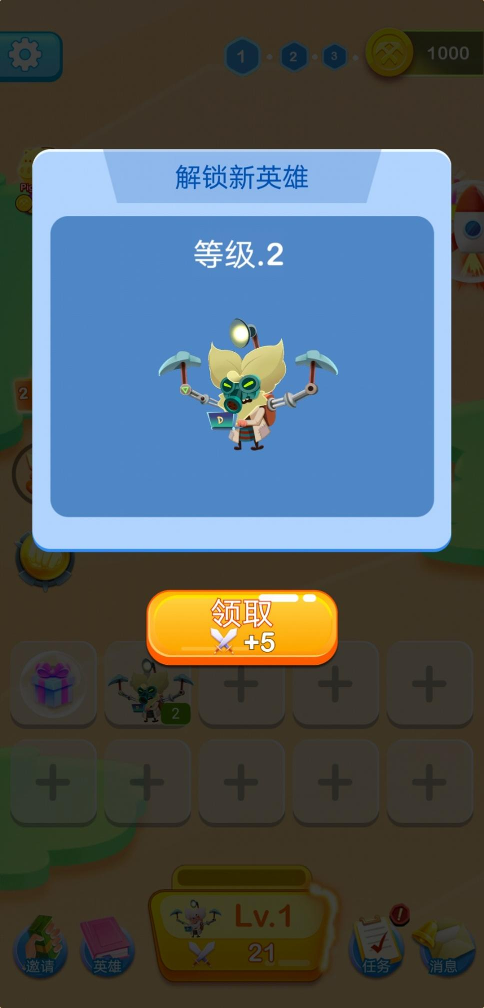 英雄大师游戏截图