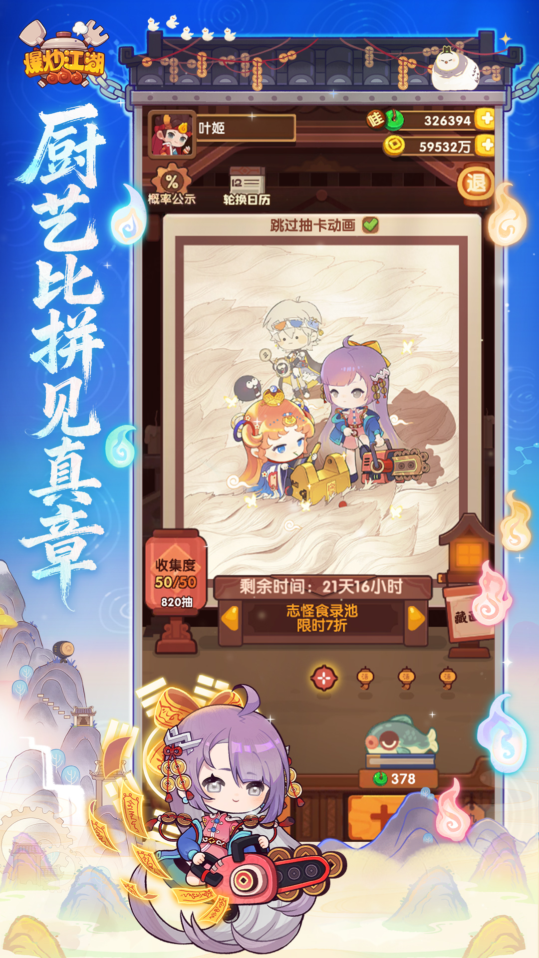 爆炒江湖游戏截图