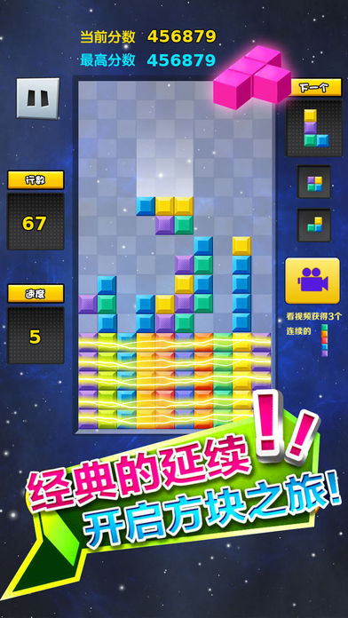 方块消消乐-经典怀旧单机游戏大全中心游戏截图