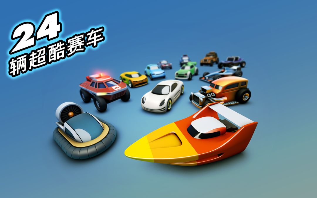 轨道赛车 - Groove Racer游戏截图