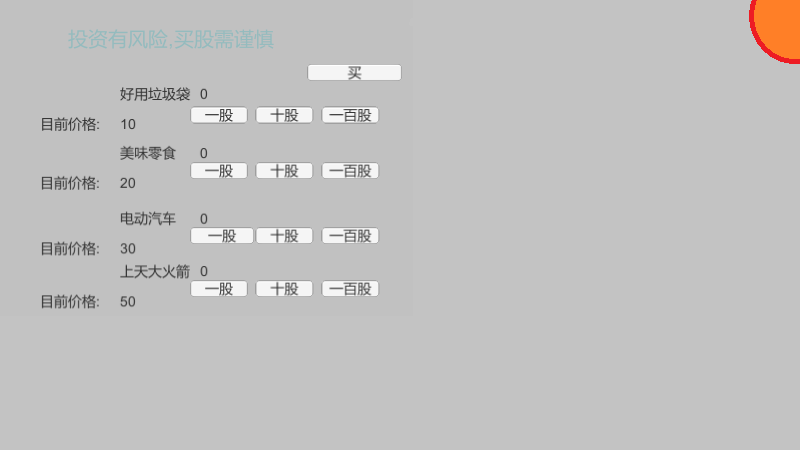 模拟人生游戏截图