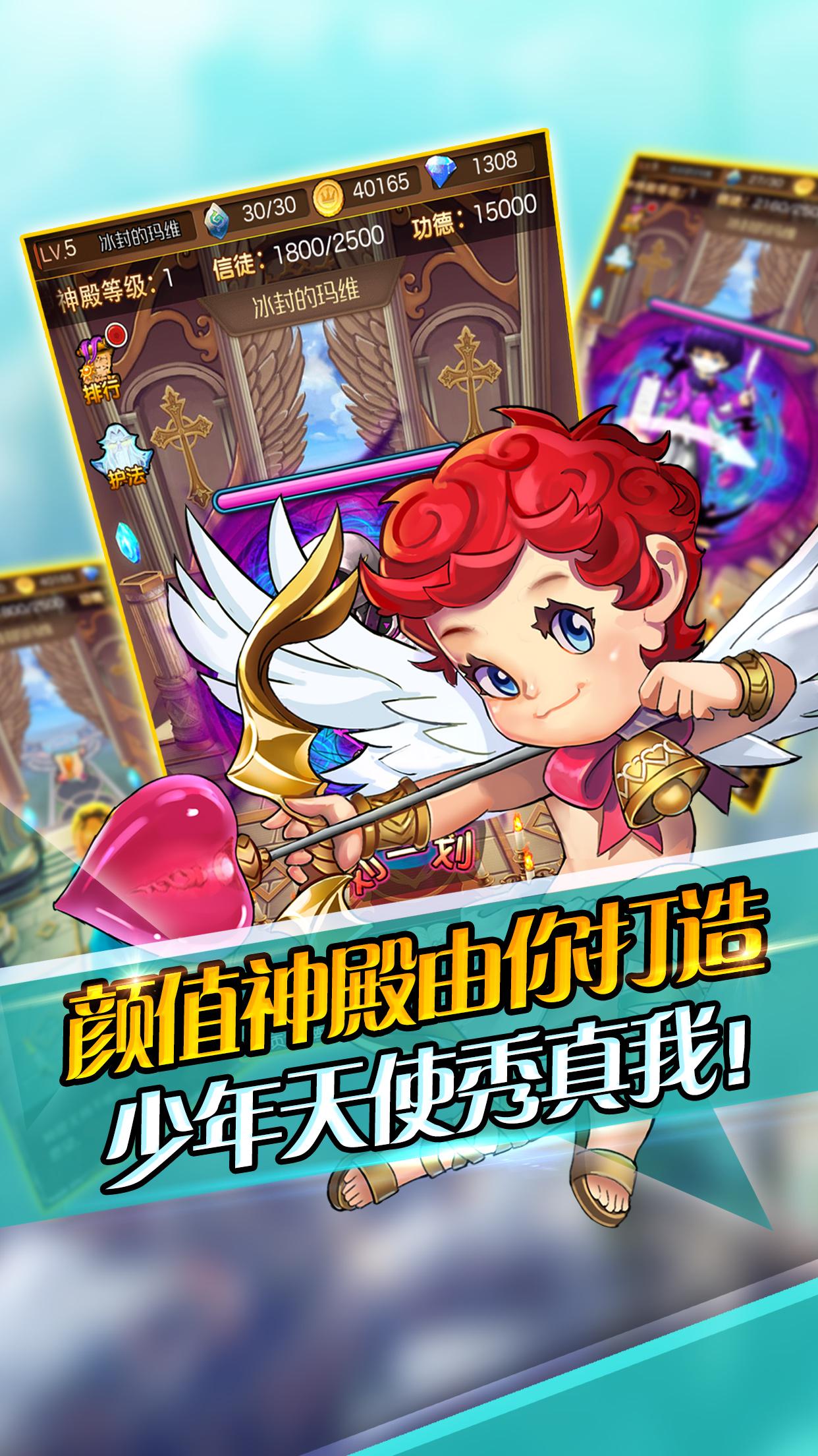 暖暖童話- 免費的卡牌手遊，戰鬥吧！游戏截图