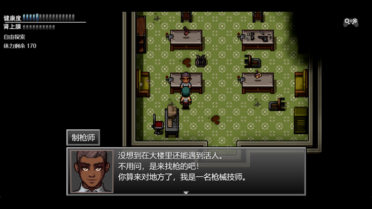 末日竟在我身边3游戏截图