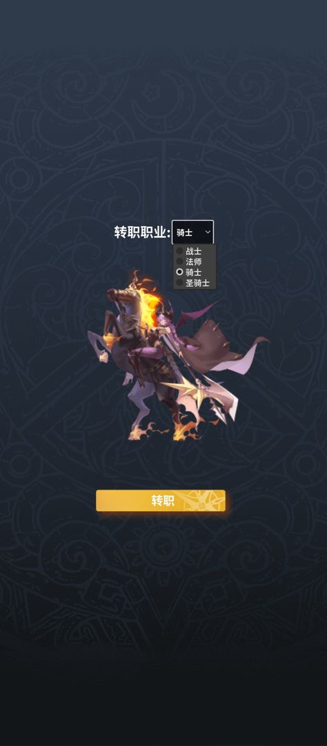 次元传说游戏截图