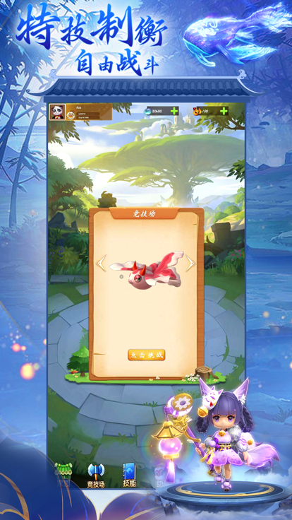 幻世封神:回合手游游戏截图