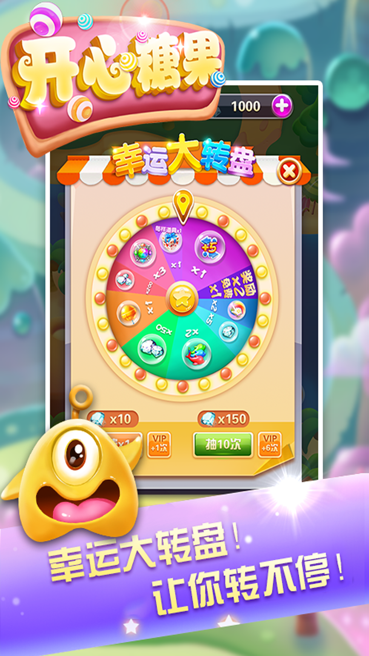 开心糖果游戏截图