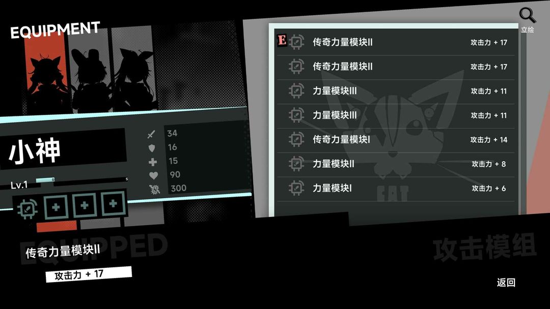 叛逆神魂游戏截图