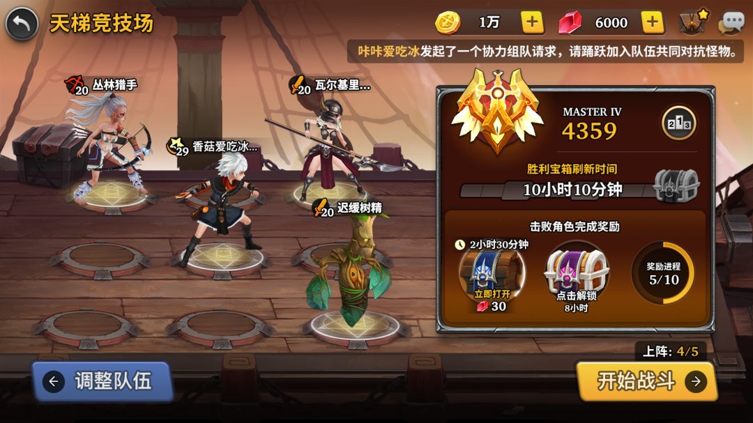 星之子游戏截图