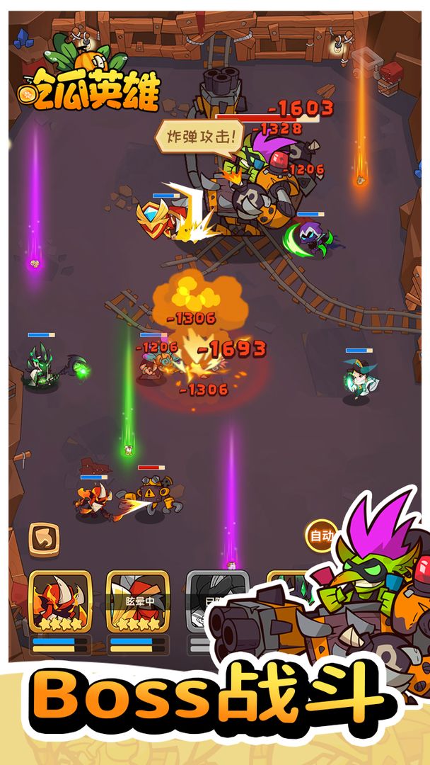 吃瓜英雄游戏截图