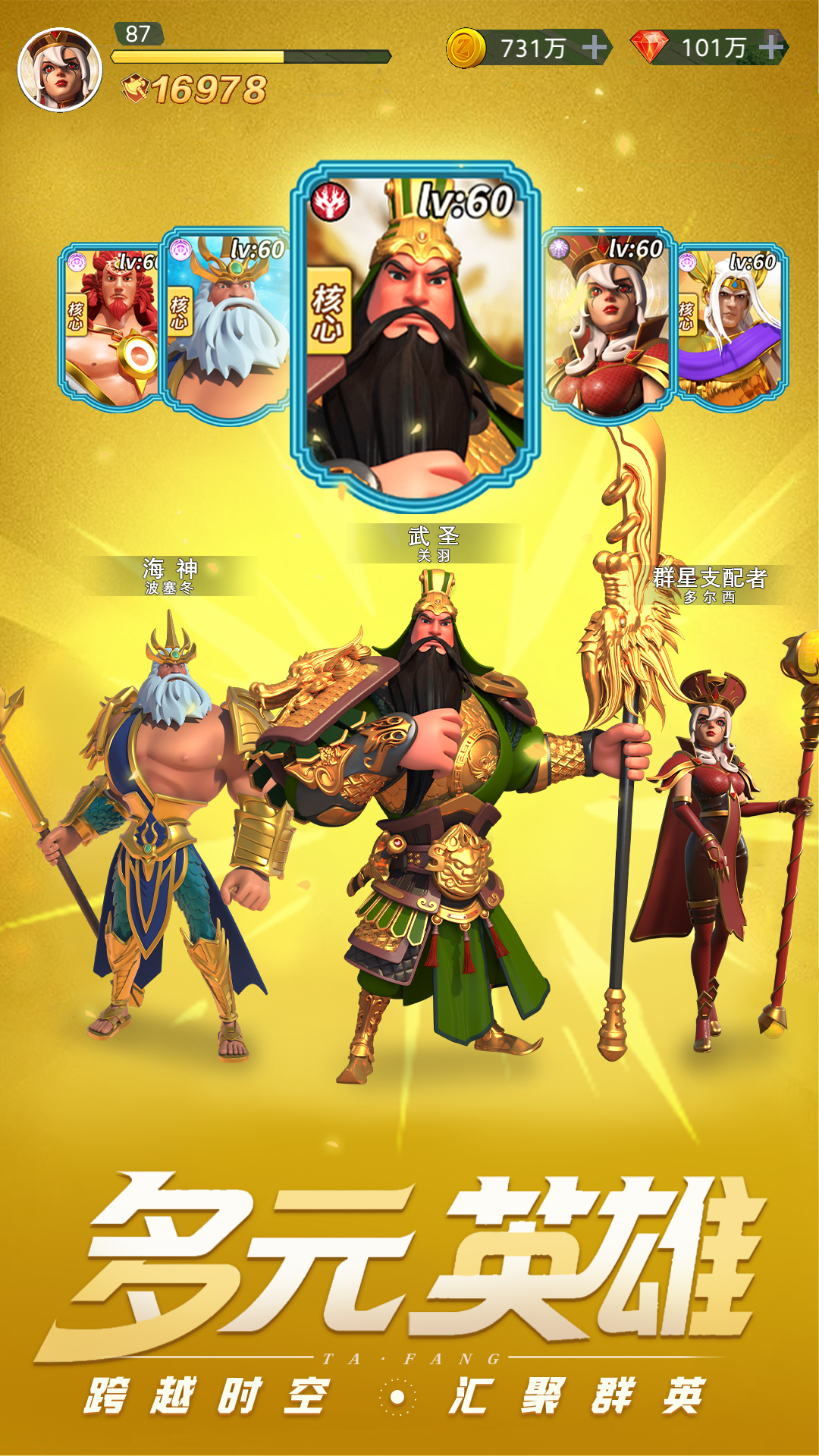 魔神帝国游戏截图