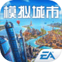 模拟城市：我是市长icon