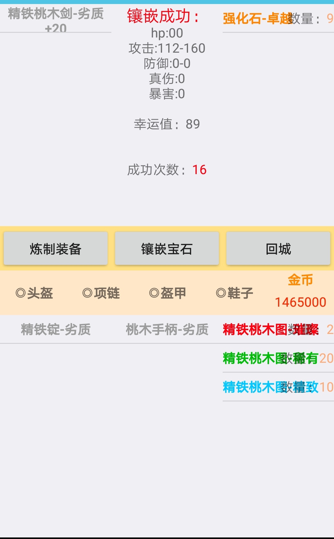 进击的咸鱼游戏截图