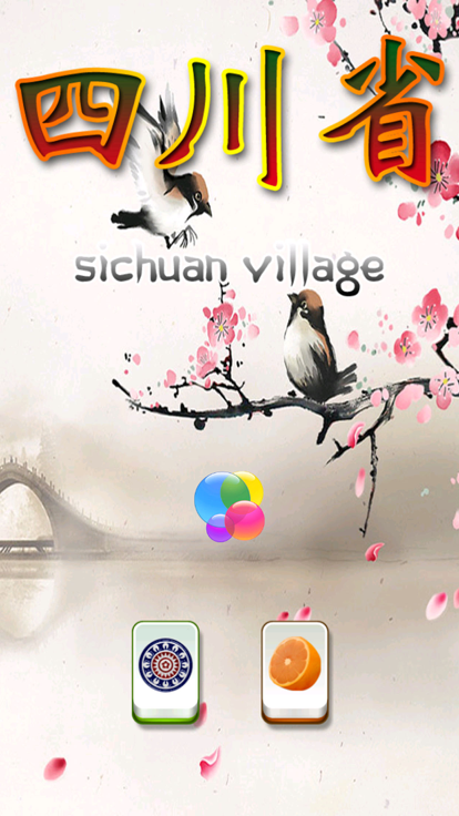 Sichuan Village游戏截图