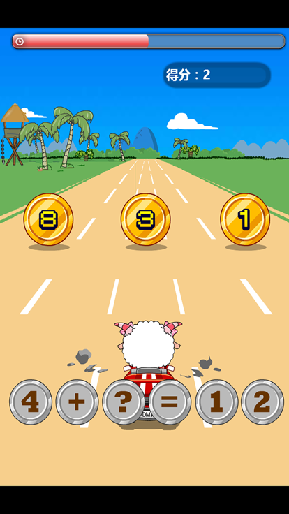 幼儿园加减法练习游戏-数学卡丁车游戏截图
