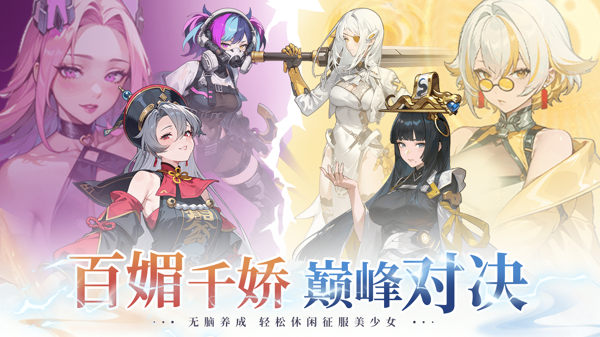 战天神游戏截图