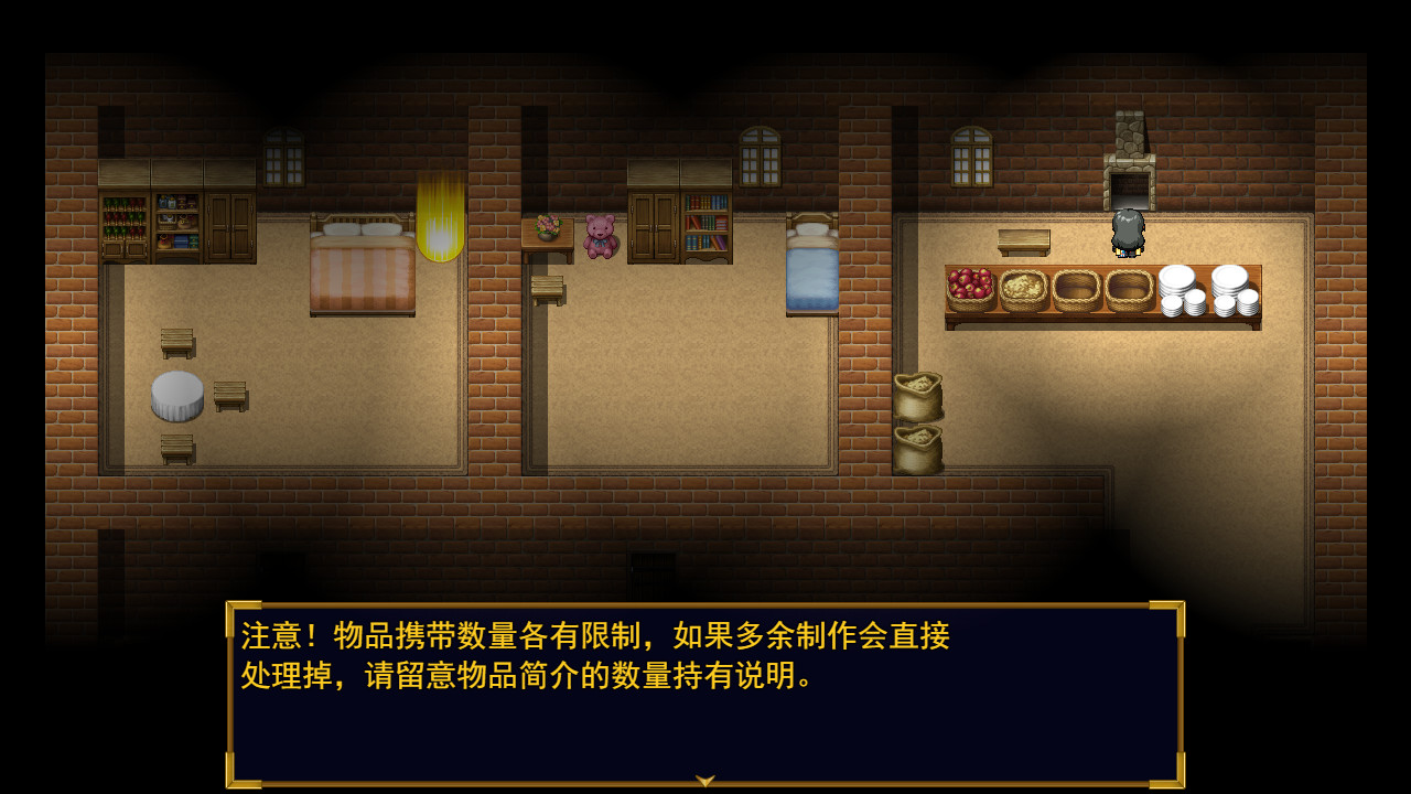 逆袭幻想传截图
