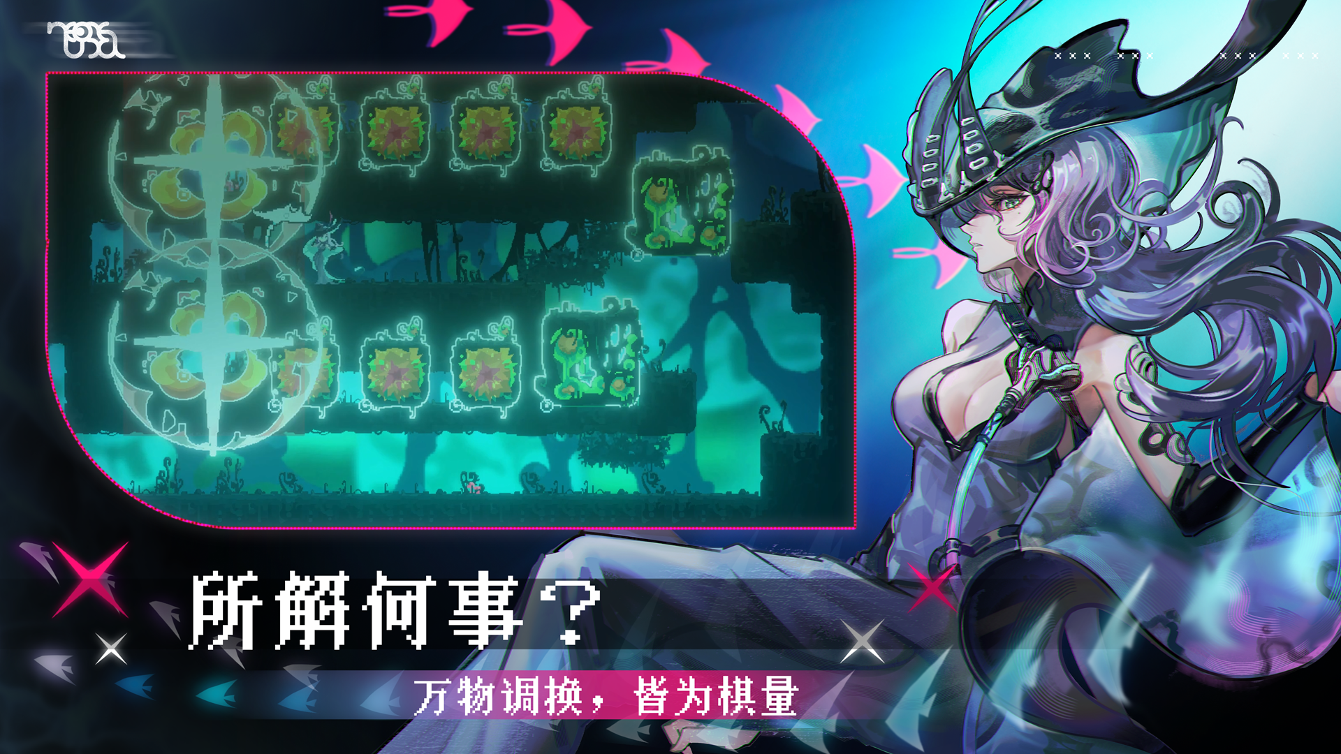 NEURON SEA:Off-Mapping游戏截图