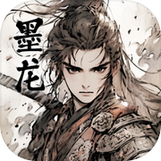 墨龙icon