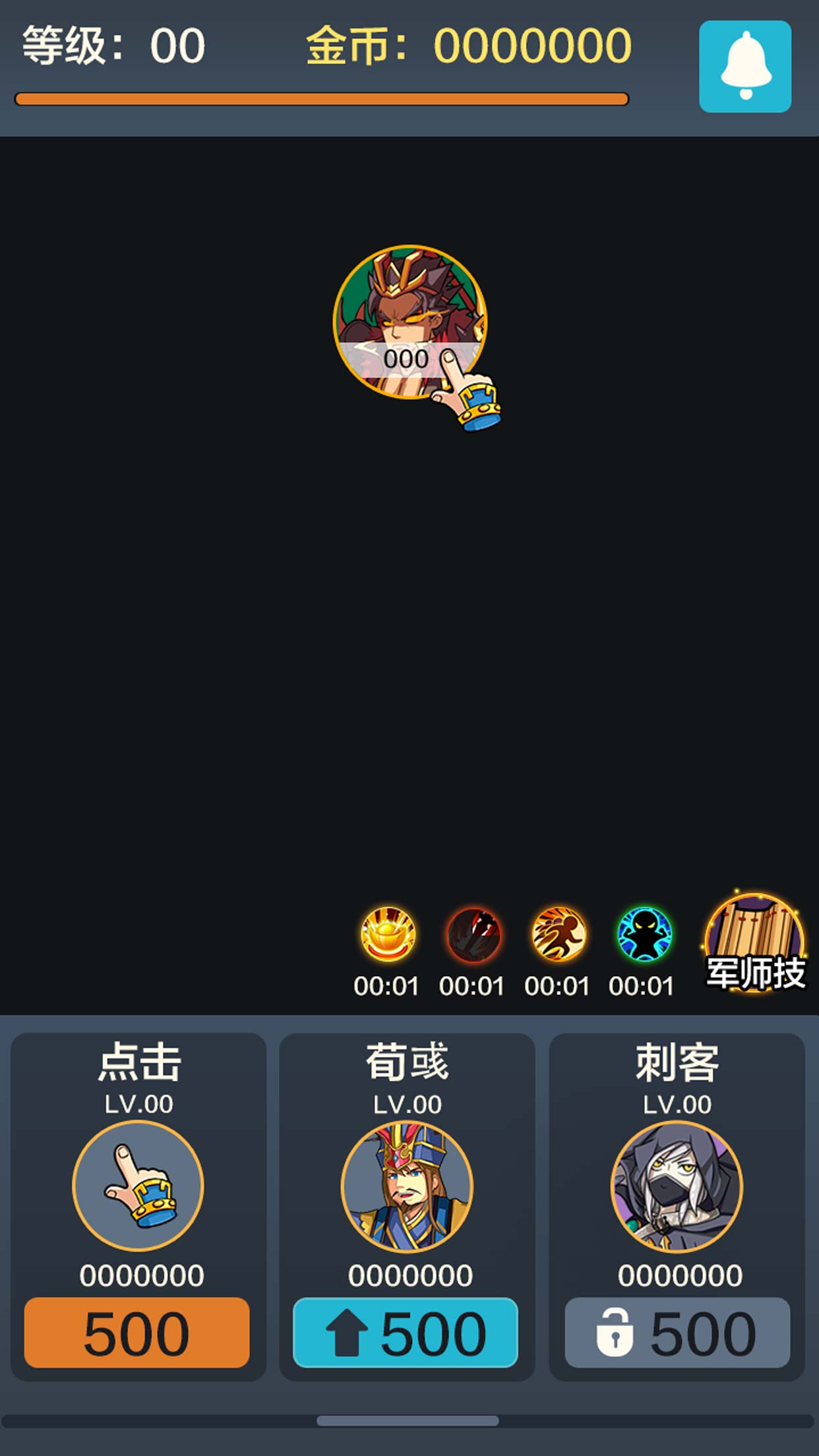 玩个球啊游戏截图