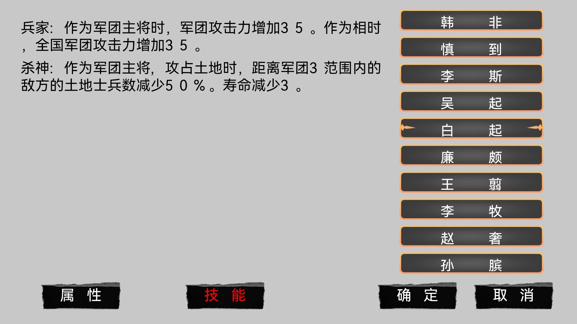 战国策百家争鸣游戏截图