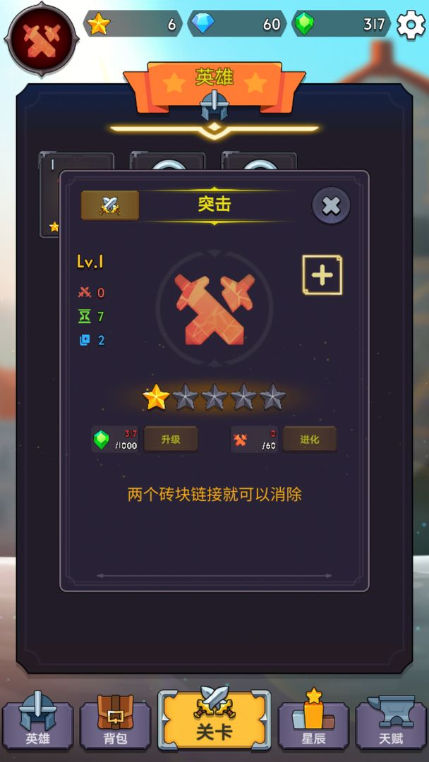 彩虹破碎游戏截图