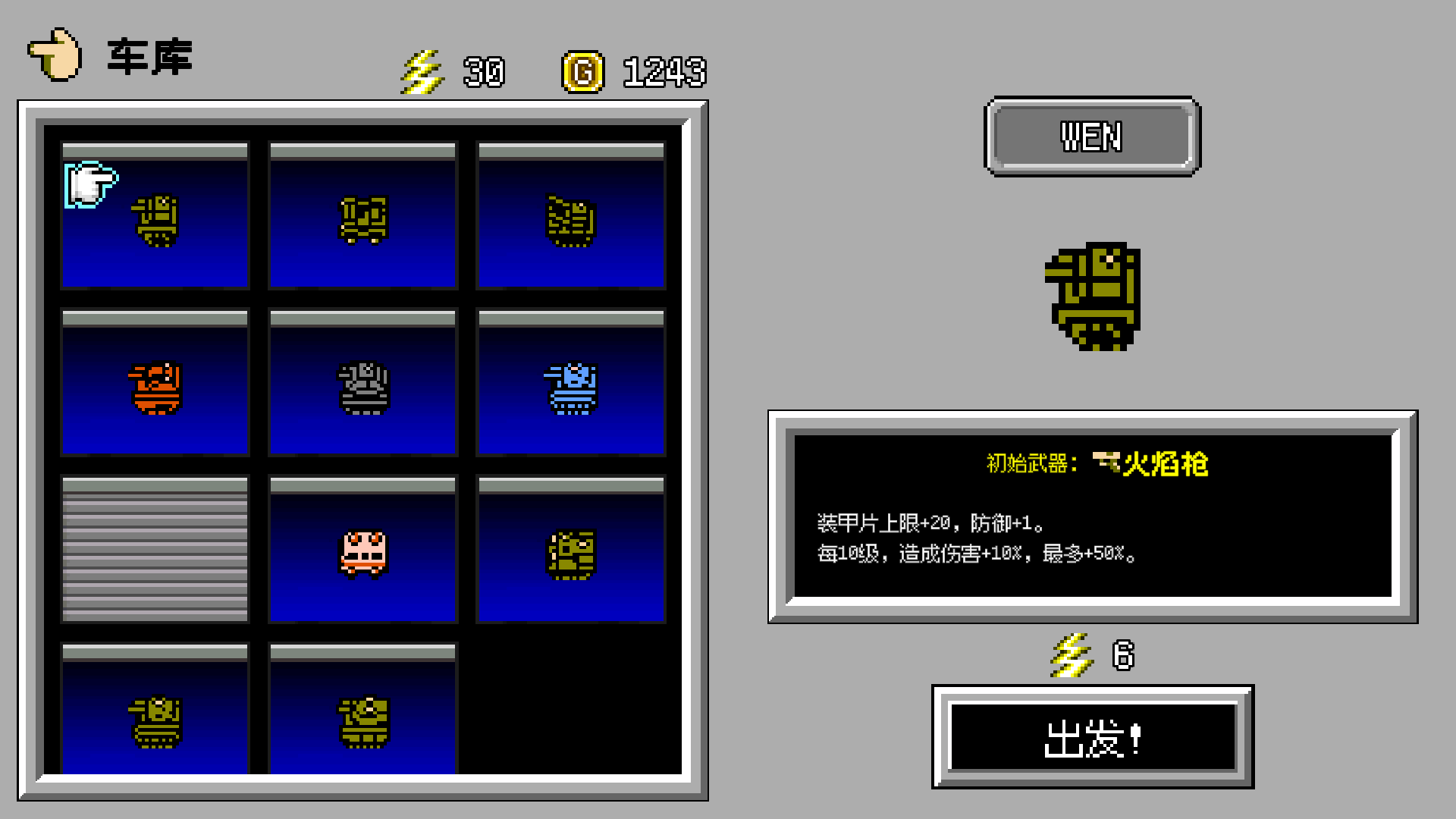 大破坏幸存者游戏截图