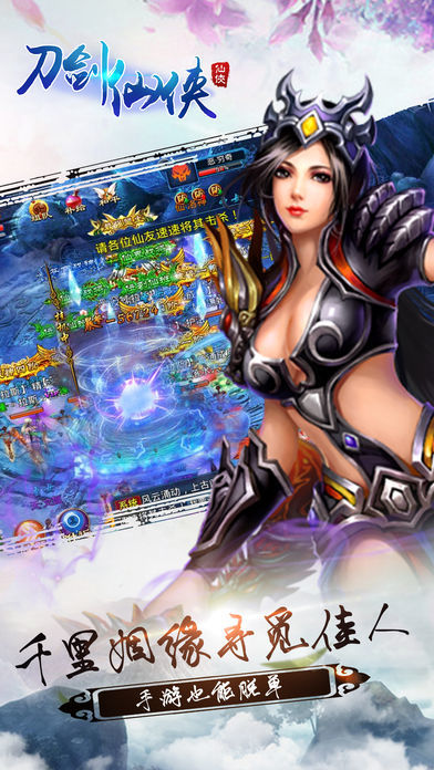刀剑仙侠x修仙手游游戏截图