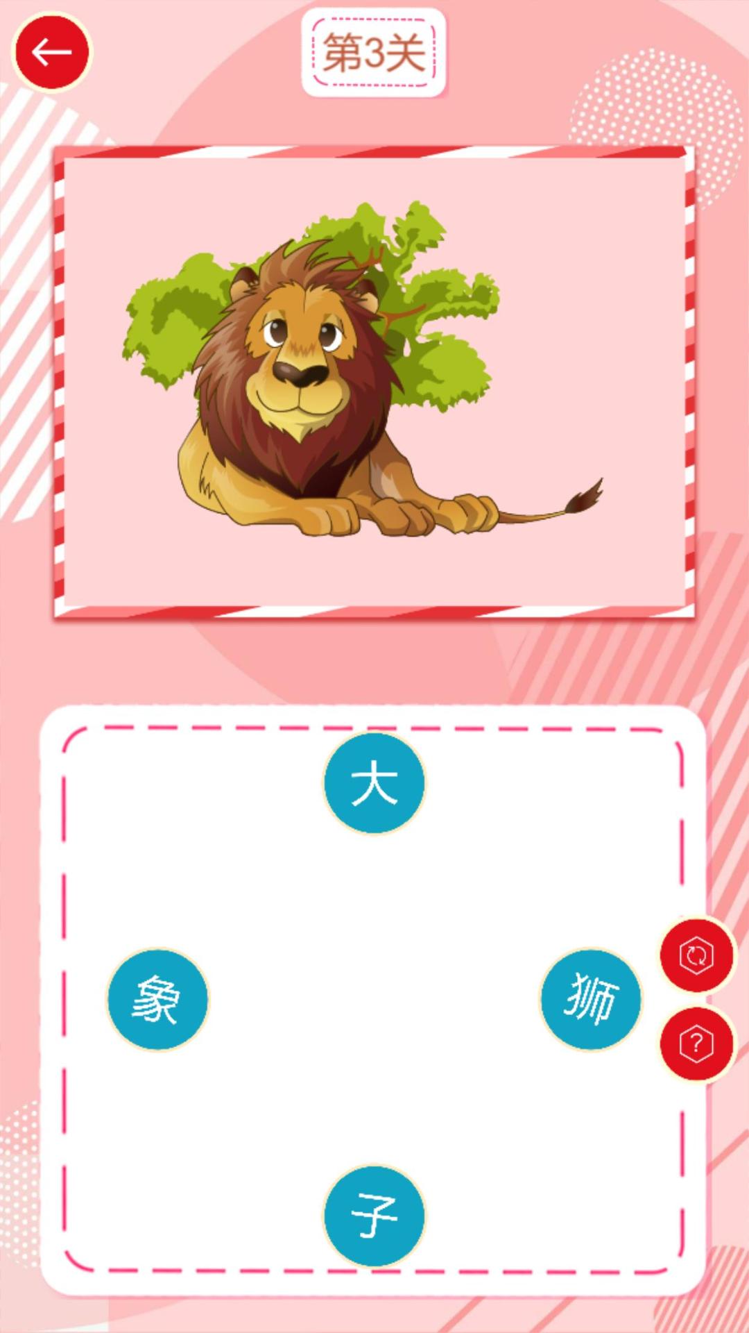 儿童连图乐游戏截图