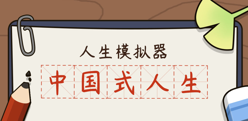 Life Simulator (Test)