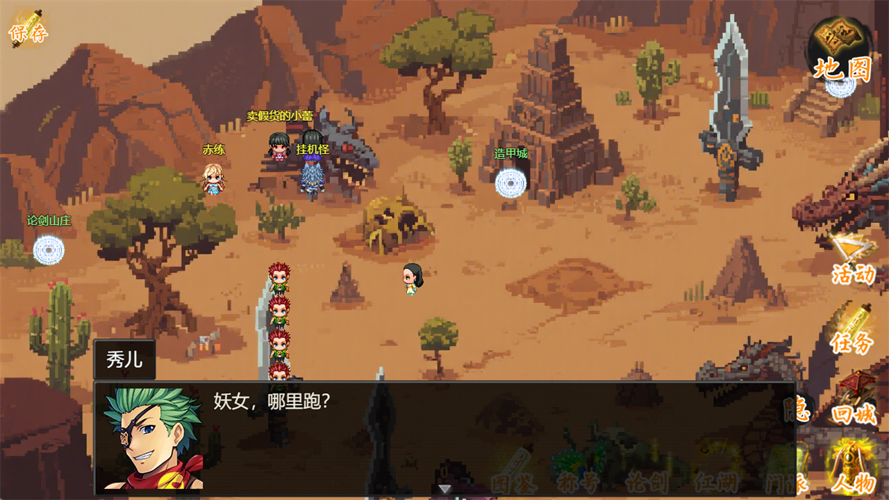 剑二十七游戏截图