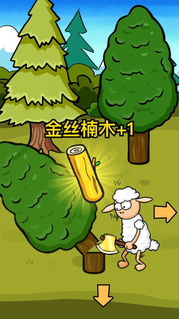 Screenshot of 小羊回农村