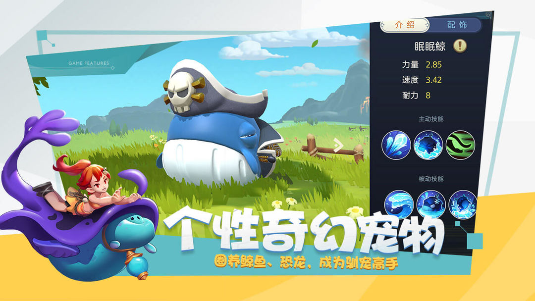 代号:Rider游戏截图