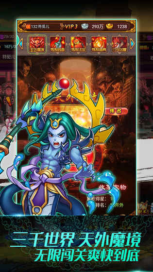 西游大乱斗-梦幻卡牌RPG回合制手游