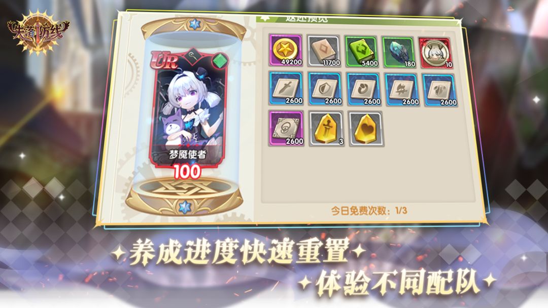 失落防线游戏截图