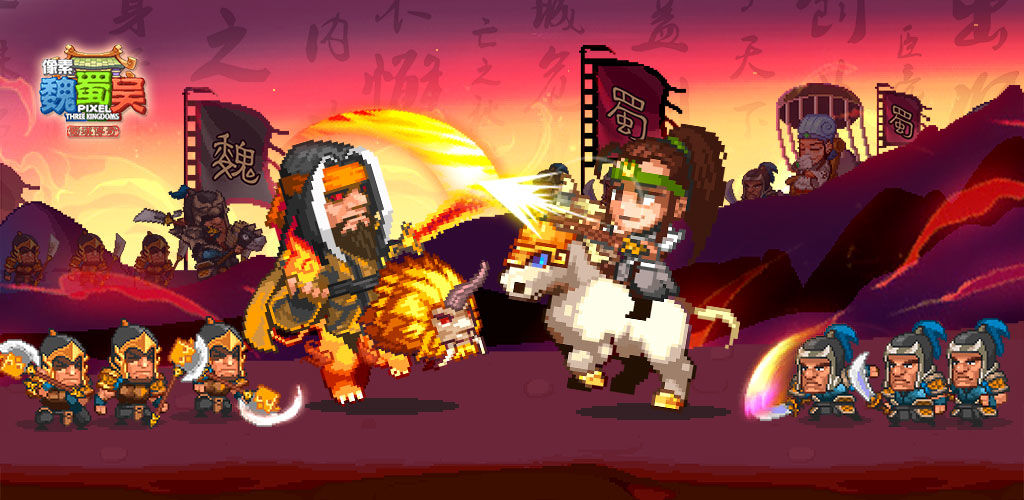 Pixel Wei Shu Wu - Shu Han Legend