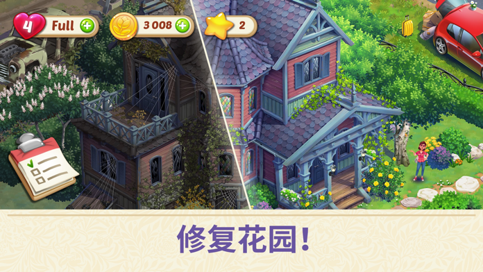 Lily's Garden
