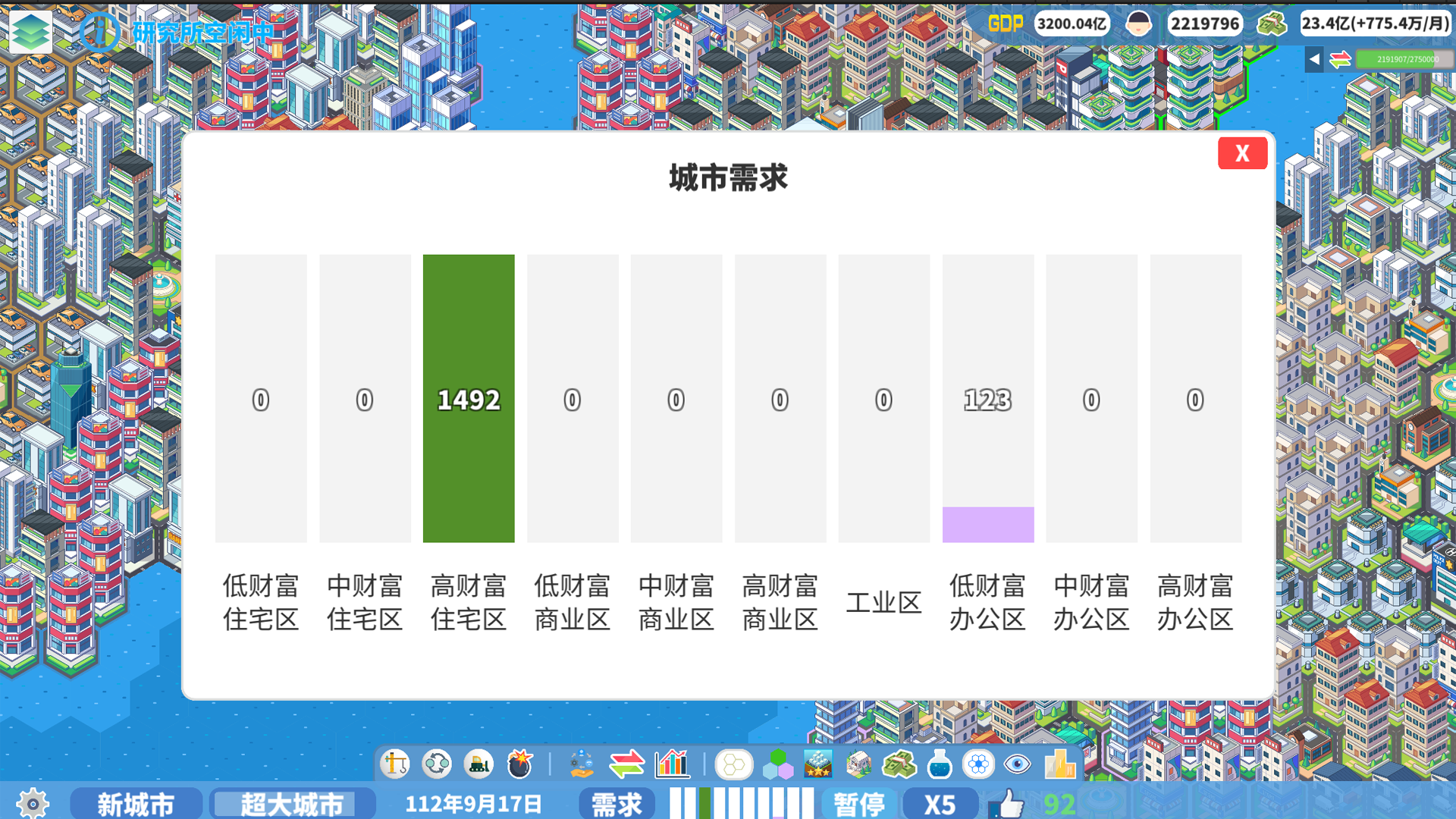 天际都市物语游戏截图