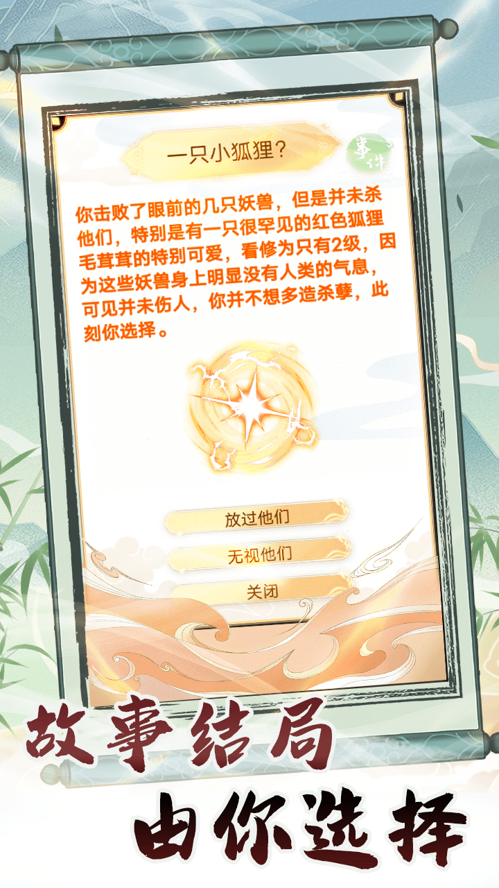 转世成为异界剑仙游戏截图