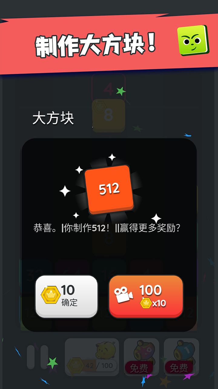 坠落方块2048游戏截图