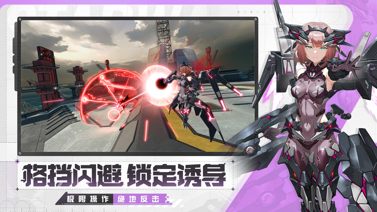 星之翼游戏截图