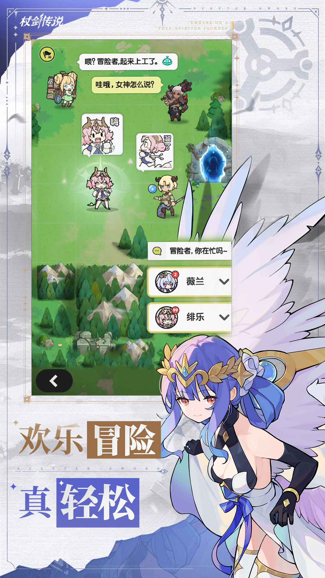 杖剑传说游戏截图