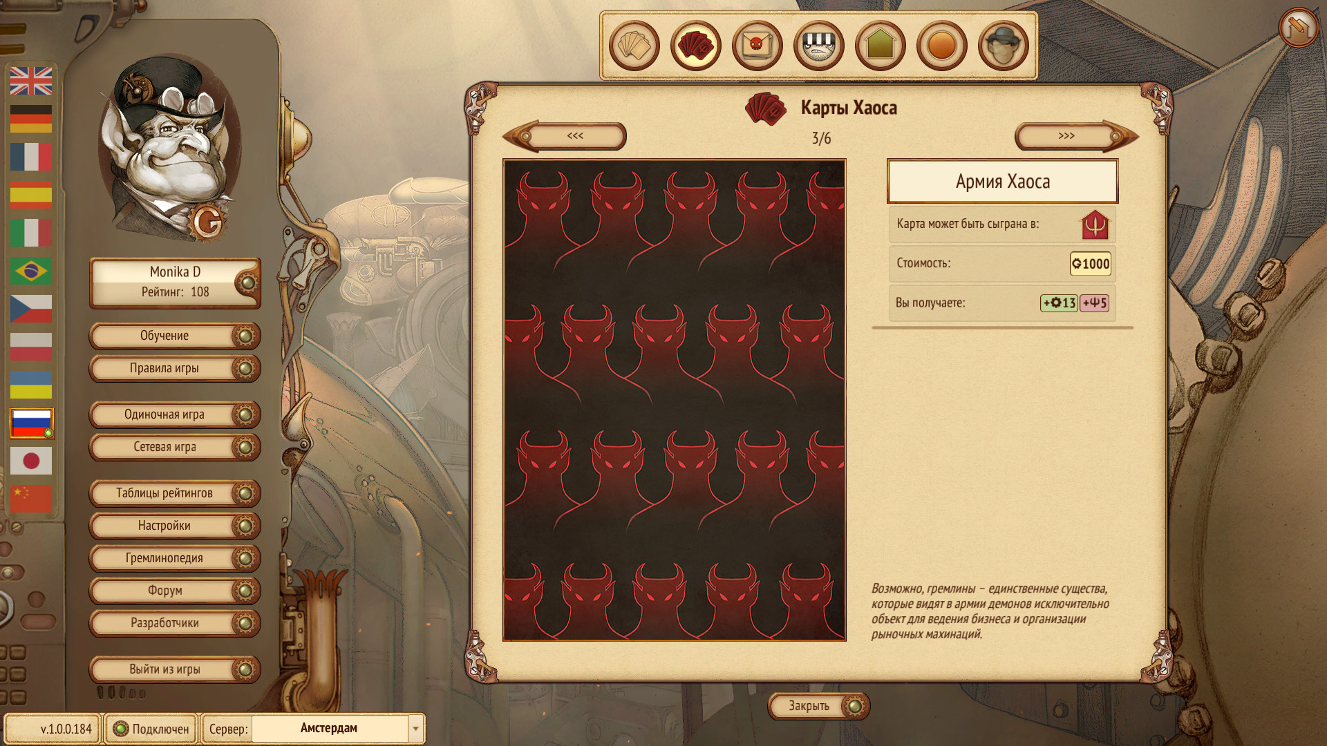 Gremlins, Inc.游戏截图