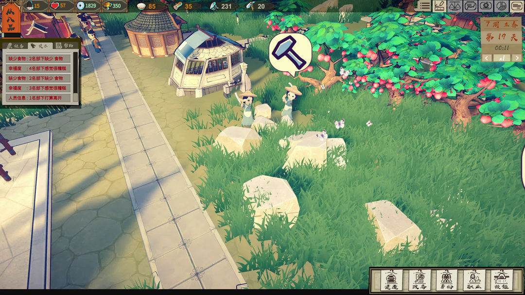 长安小时光游戏截图