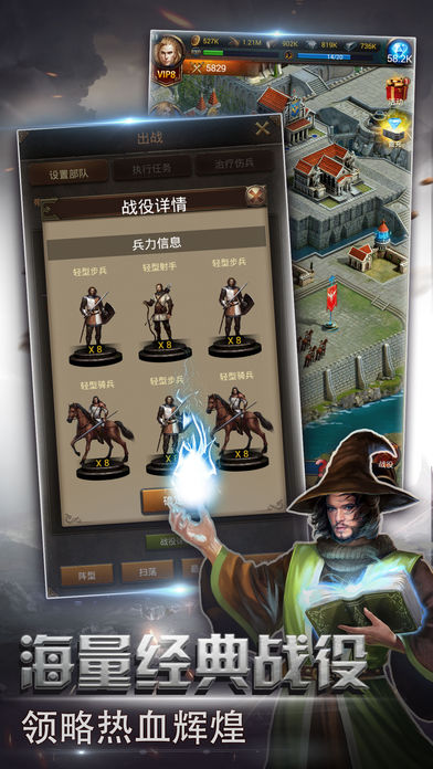 帝国契约-震撼来袭游戏截图