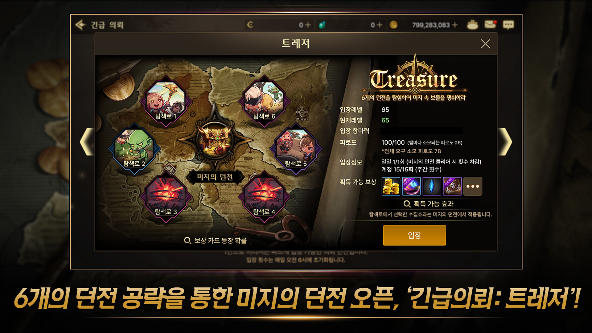 地下城与勇士 M（Dungeon & Fighter Mobile）截图