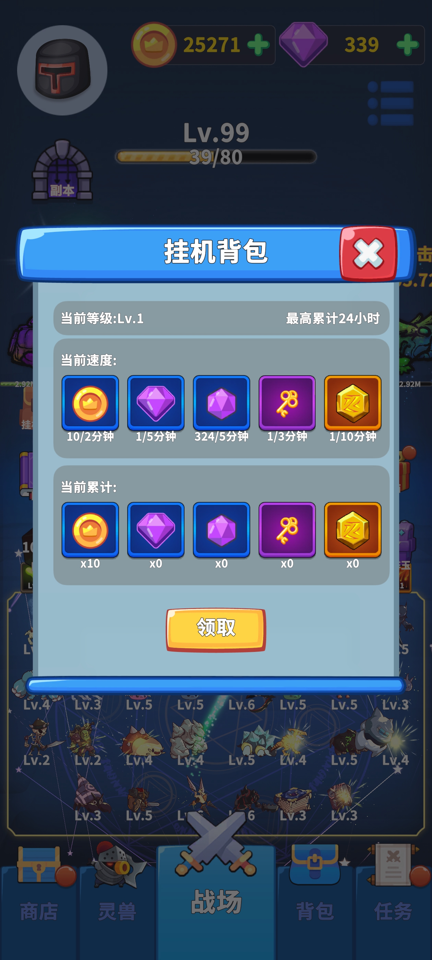 勇者试炼2:守卫游戏截图