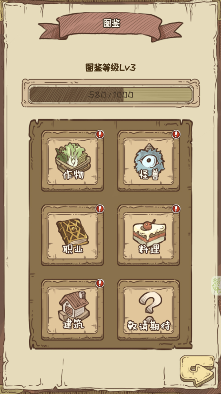 开荒怪兽岛（测试服）游戏截图